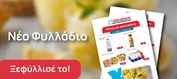 Αναψυκτικά ΓΕΡΑΝΙ 250ml