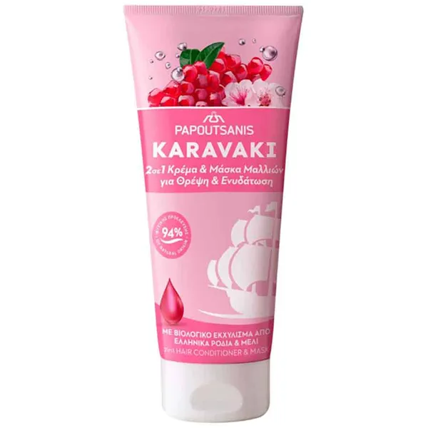 Papoutsanis Karavaki Μάσκα Μαλλιών 2σε1 Θρέψη & Ενυδάτωση 200ml.