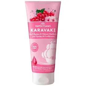 Papoutsanis Karavaki Μάσκα Μαλλιών 2σε1 Θρέψη & Ενυδάτωση 200ml.
