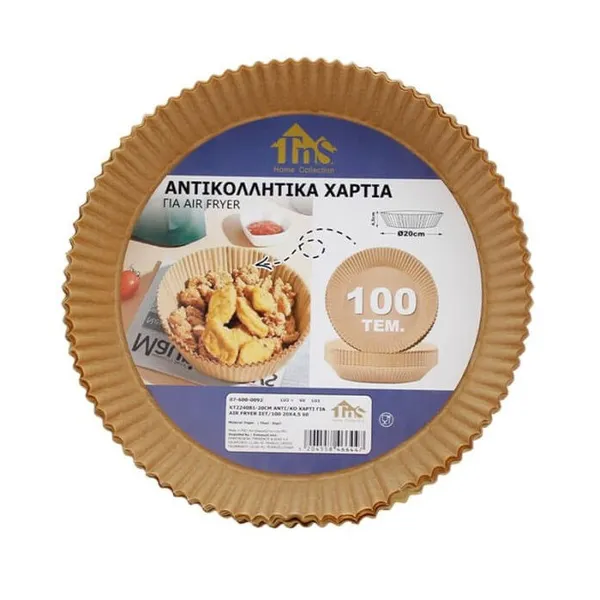 Αντικολλητικό χαρτί air fryer 100τεμ 20x4,5cm