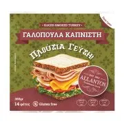 ALLANTON Καπνιστή Γαλοπoύλα σε φέτες Χωρίς γλουτένη 300g