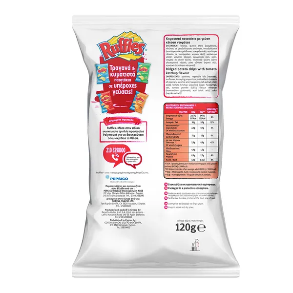 Chips RUFFLES bbq, ketchup 120γρ.