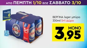 μπύρα 0%