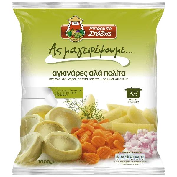 Ας Μαγειρέψουμε Αγκινάρες