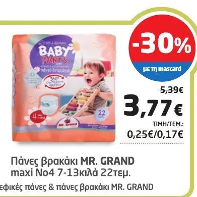 Πάνες βρακάκι MR. GRAND maxi No4 7-13κιλά 22τεμ.
