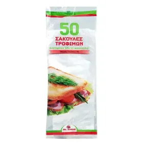 MrGrand Σακούλες Τροφίμων Μικρές 50τεμ.