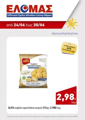 mini τυροπιτάκια