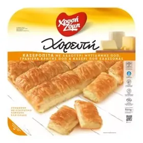 Χρυσή Ζύμη Χορευτή Κασερόπιτα με Λαδοτύρι Μυτιλήνης, Γραβιέρα Κρήτης και Κασέρι Ελασσόνας 850γρ.