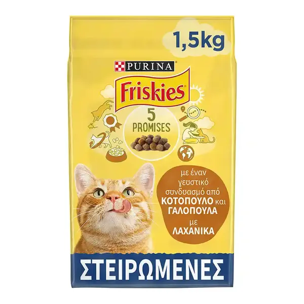 Purina Friskies Ξηρά Γατοτροφή Για Στειρωμένες Γάτες Γαλοπούλα Με Λαχανικά 1,5kg.