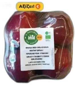 Μήλα Red Delicious Εισαγωγής