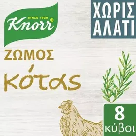 Knorr Κύβος Κότας Χωρίς Αλάτι 8 τεμ