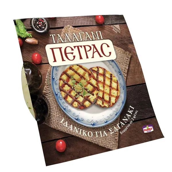 Πέτρας Ταλαγάνι 220γρ.