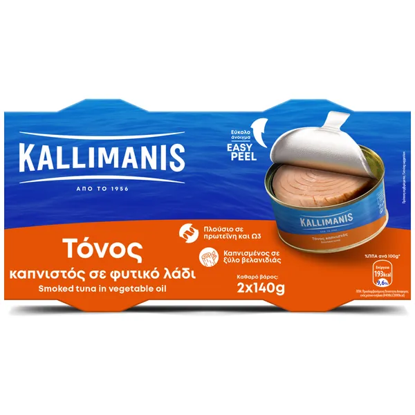 Kallimanis Τόνος Καπνιστός 2x160gr
