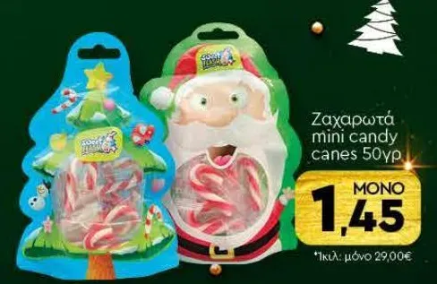 Ζαχαρωτά mini candy canes