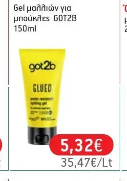 Gel μαλλιών για μπούκλες GOT2B 150ml