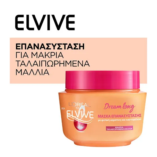 Elvive Dream Long Μάσκα Μαλλιών 300ml