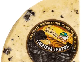 Το Κελάρι Γραβιέρα Με Τρούφα 1/4 Τιμή Κιλού