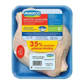 Mimikos Μπούτια Κοτόπουλο Ελληνικά Νωπά Ολόκληρα 800+280γρ. Δώρο