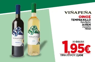 ΟΙΝΟΣ TEMPRANILLO Ερυθρός AIREN Λευκός