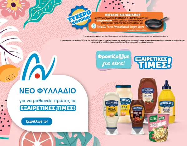 AROMA body milk όλα τα αρώματα 300ml
