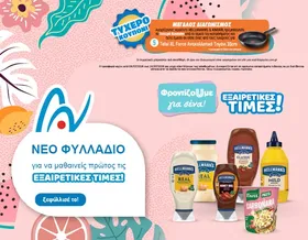 AROMA body milk όλα τα αρώματα 300ml