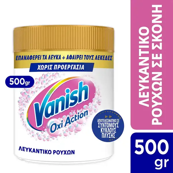 Vanish Oxi Action Λευκαντική Σκόνη White 500γρ.