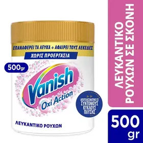 Vanish Oxi Action Λευκαντική Σκόνη White 500γρ.