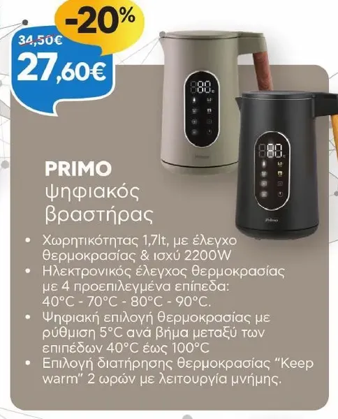 ψηφιακός βραστήρας