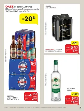 μπίρα 12x330ml (9+3 τεμ.ΔΩΡΟ)