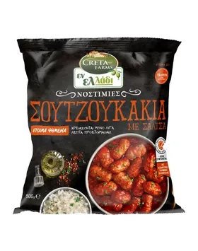 Εν Ελλάδι Νοστιμιές Σουτζουκάκια 500g Κτψ