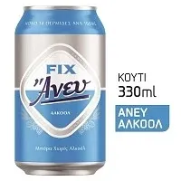 FIX Μπύρα Άνευ Αλκοόλ Κουτί 330ml