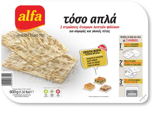 τόσο απλά φύλλα για αλμυρές και γλυκές πίτες