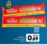 σπαγγέτι Νο6 650γρ