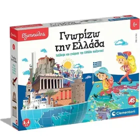 ΕΞΥΠΝΟΥΛΗΣ Γνωρίζω Την Ελλάδα