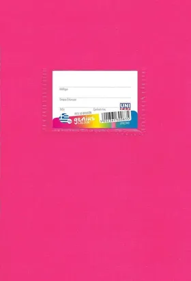 ΤΕΤΡΑΔΙΟ colour genius ριγέ 17x25cm 50 φύλλων