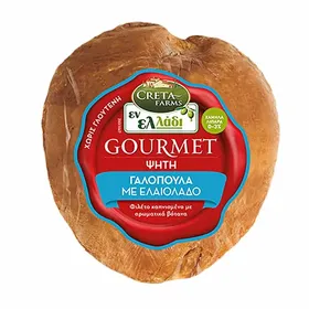 Εν Ελλάδι Gourmet Φιλέτο Γαλοπούλας Ψητό Μισό (1 kg)