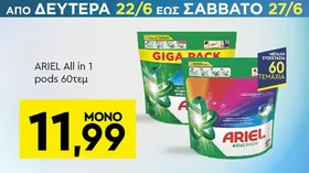 Φασόλια γίγαντες