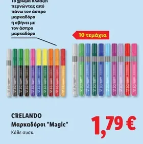Μαρκαδόροι "Magic"