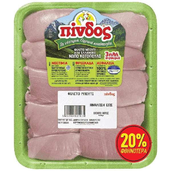 Φιλέτο Μπούτι Κοτόπουλο 650g (20% ΦΘΗΝΟΤΕΡΑ)