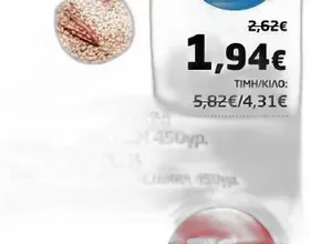 Μπαρμπουνοφάσουλα χάντρες ΛΑΖΑΡΙΔΗ 450γρ. Συμμετέχει -31% • Κρεμμύδι σε κύβους ALTERRA 450γρ.