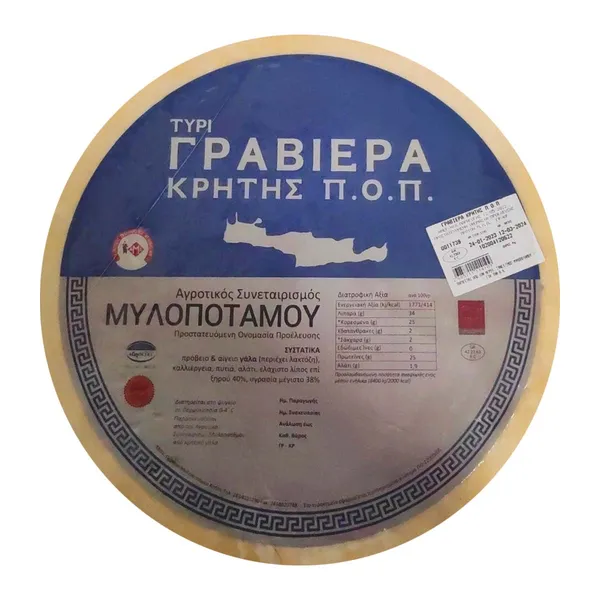 Γραβιέρα Κρήτης Π.Ο.Π