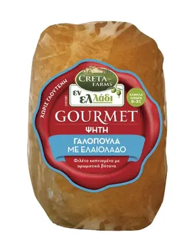 CRETA FARMS Εν Ελλάδι GOURMET ψητή γαλοπούλα το κιλό