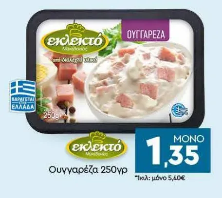 Ουγγαρέζα 250γρ