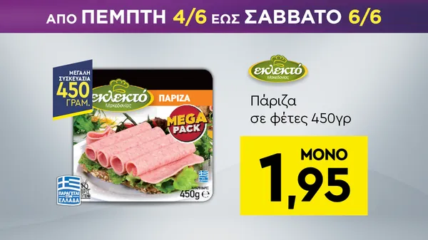 κατσικίσιο τυρί Χαλκιδικής 900γρ