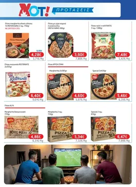Πίτσα rock 'n roll 3 τεμ. 1380gr