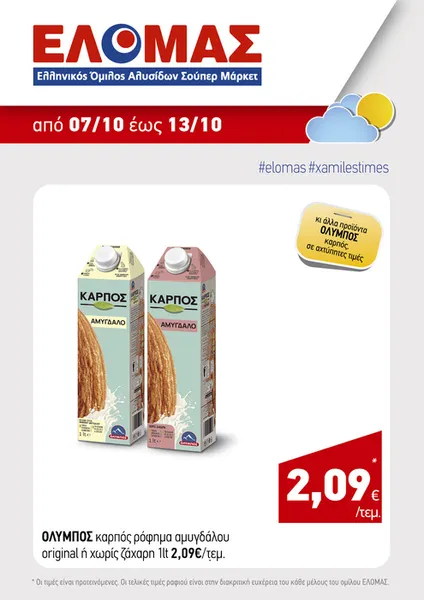 mini λουκανικοπιτάκια