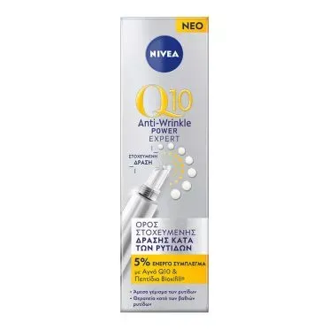 Q10 Wrinkle Filler κατά των ρυτίδων 15ml
