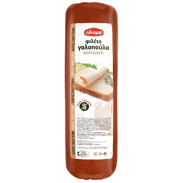 γαλοπούλα καπνιστή