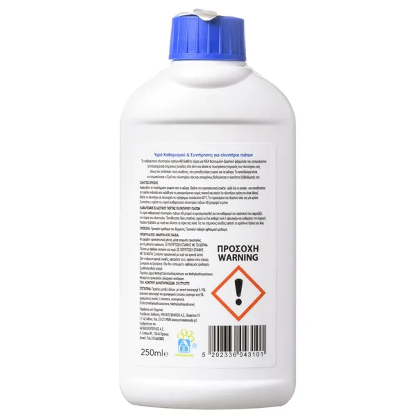 Υγρό Συντηρητικό Πλυντηρίου Πιάτων 250ml