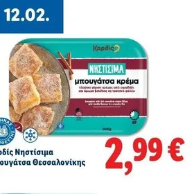 Νηστίσιμα μπουγάτσα κρέμα